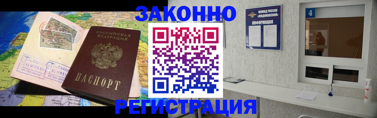 временная прописка в Катайске