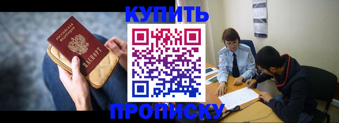временная регистрация для всех в Катайске